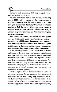 ŪDENSVĪRS. Horoskops 2025. gadam